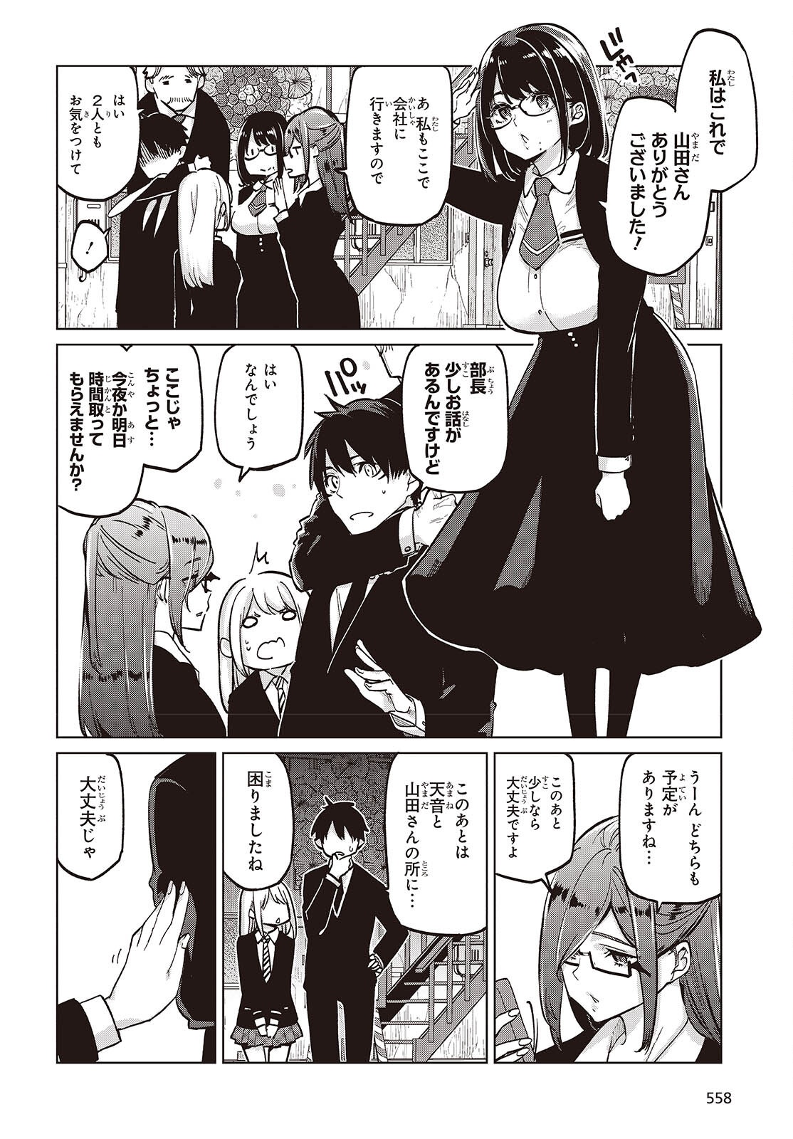 OROKA NA TENSHI WA AKUMA TO ODORU - raw - Chapter 98 - https://jpdd.ccdd.to/JPDD/41052804/kyabfavzl5z.png