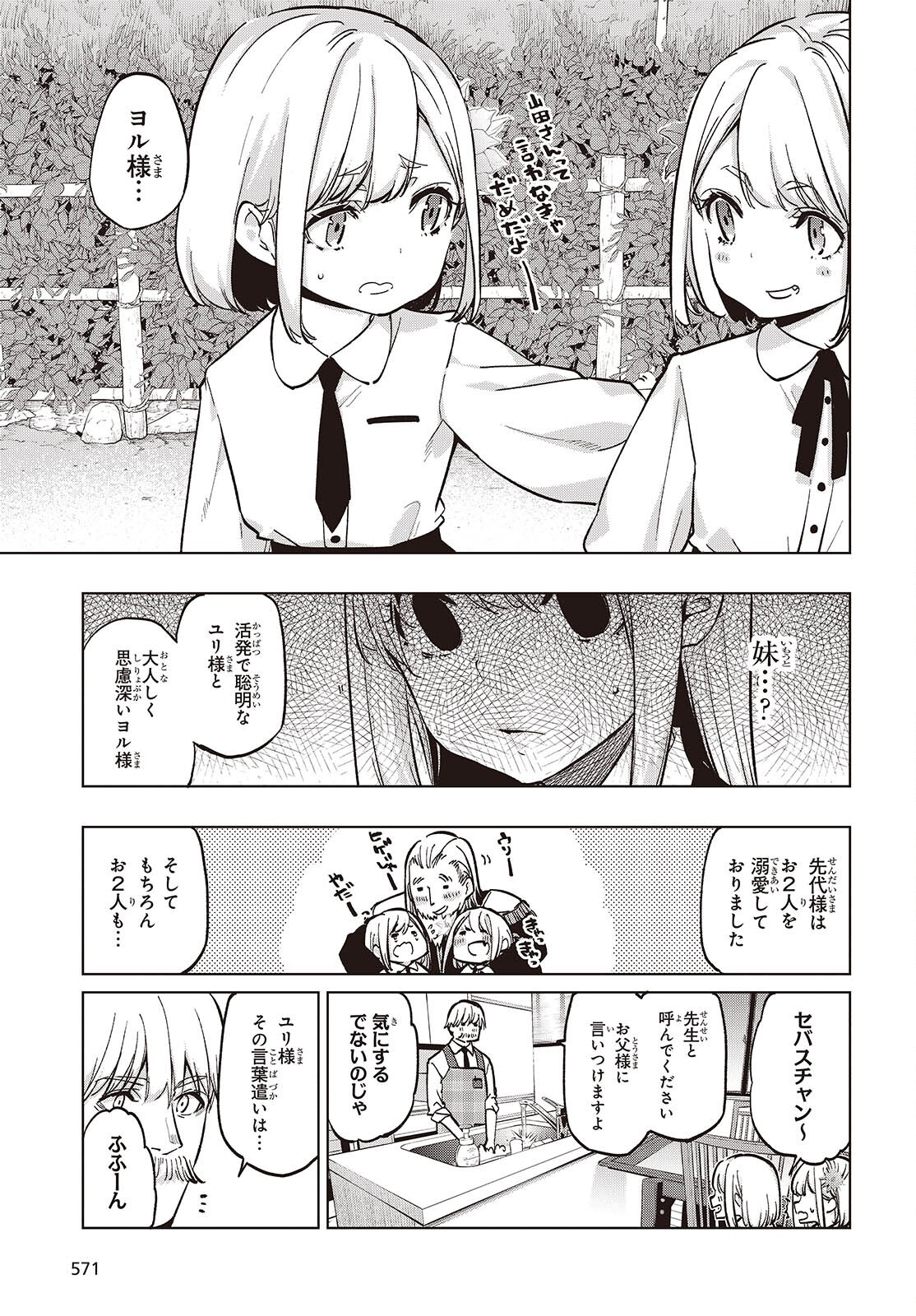 OROKA NA TENSHI WA AKUMA TO ODORU - raw - Chapter 98 - https://jpdd.ccdd.to/JPDD/41052804/n4diyrkhgbz.png