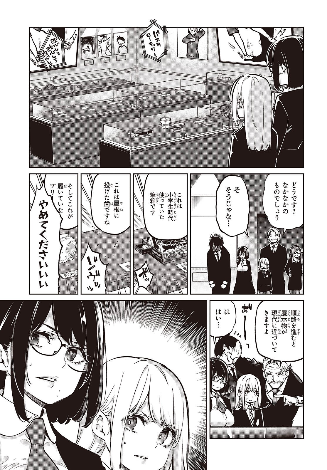 OROKA NA TENSHI WA AKUMA TO ODORU - raw - Chapter 98 - https://jpdd.ccdd.to/JPDD/41052804/ocw5xikslqd.png