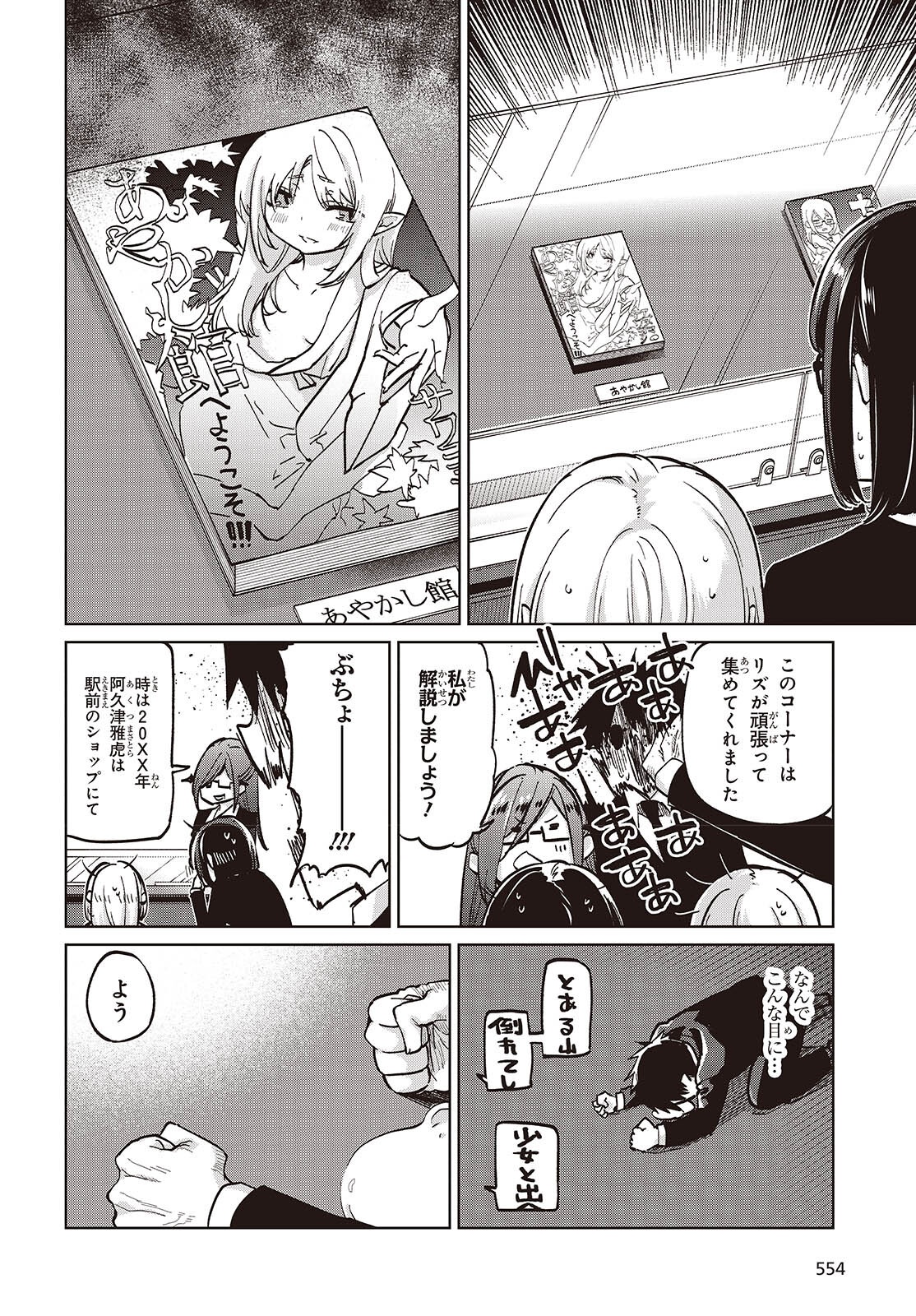 OROKA NA TENSHI WA AKUMA TO ODORU - raw - Chapter 98 - https://jpdd.ccdd.to/JPDD/41052804/sbh4s2vkzqi.png