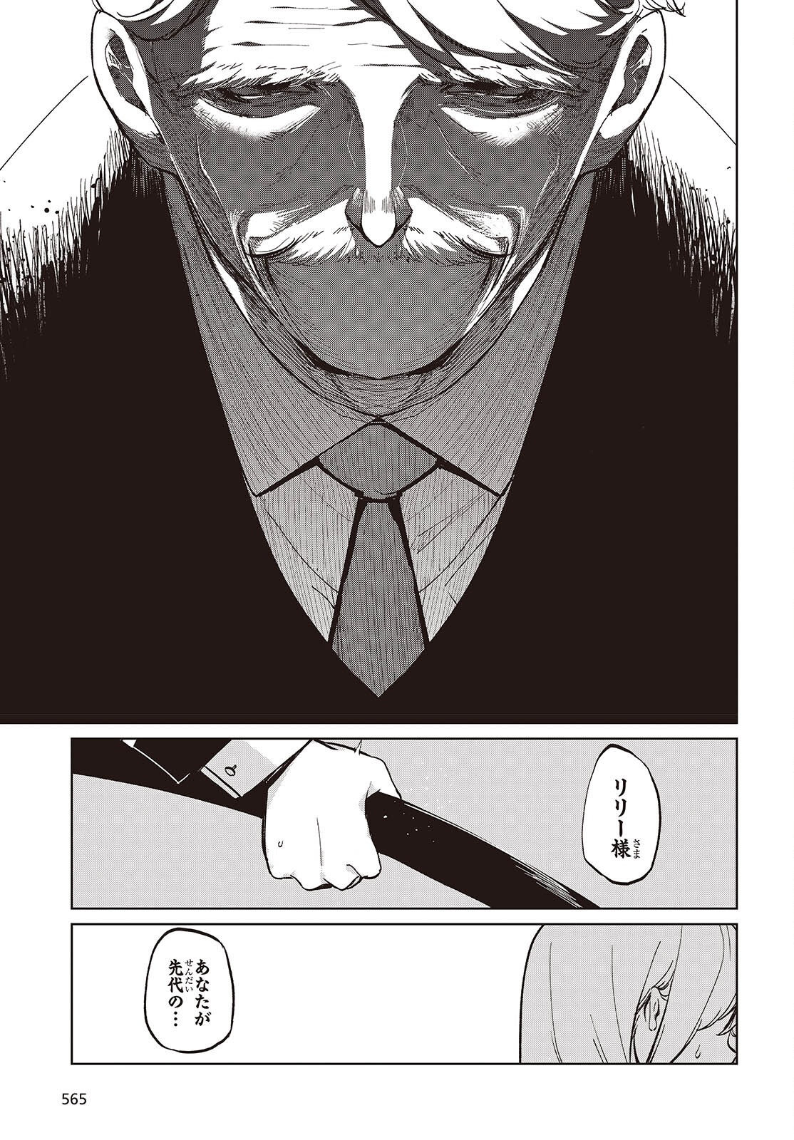 OROKA NA TENSHI WA AKUMA TO ODORU - raw - Chapter 98 - https://jpdd.ccdd.to/JPDD/41052804/yf5hwroto0i.png