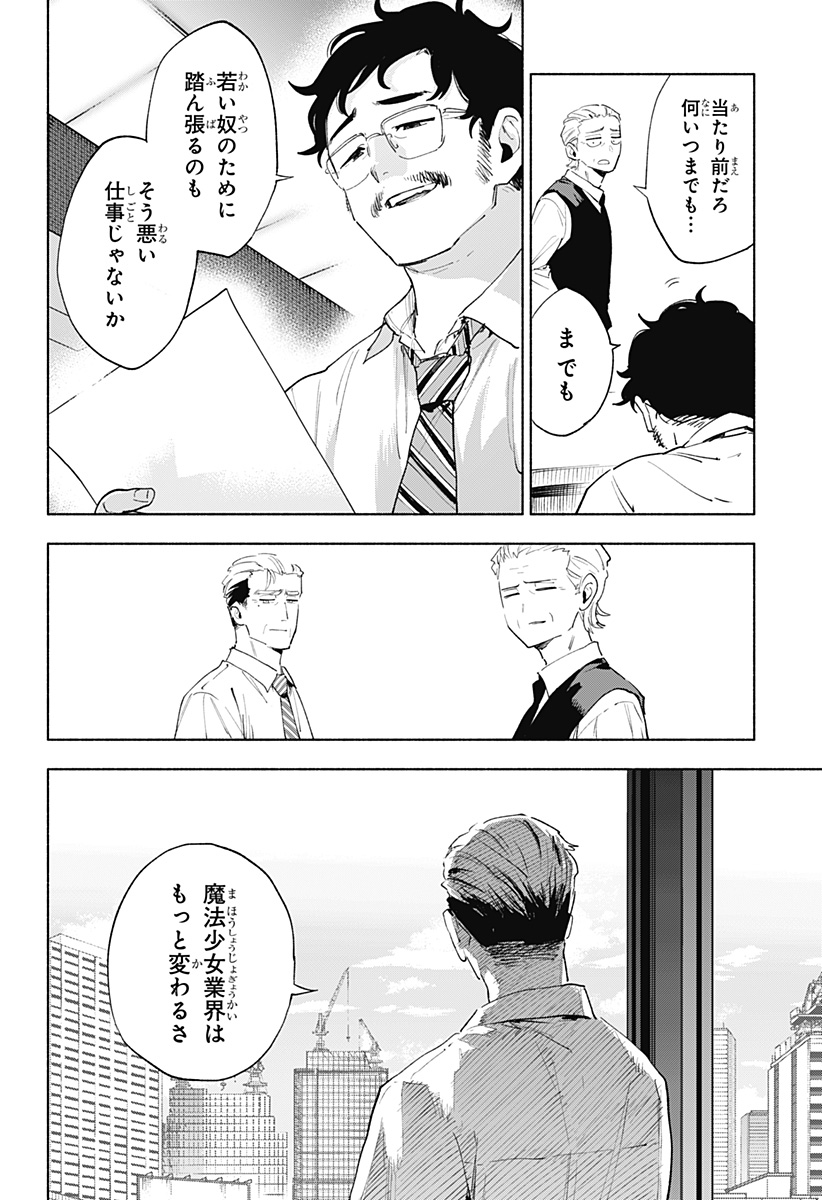 MAGILL MIE CO., LTD. - raw - Chapter 155 - https://jpdd.ccdd.to/JPDD/41052805/0lpbidtighz.jpg