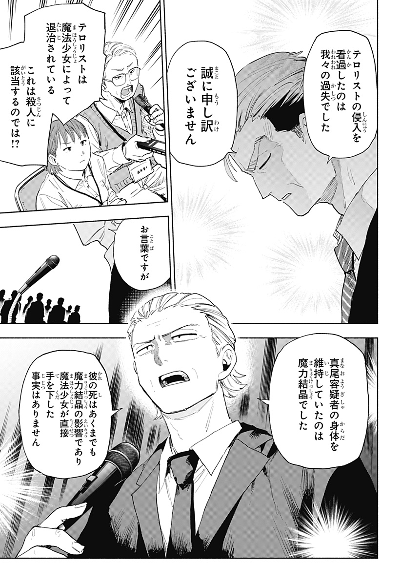 MAGILL MIE CO., LTD. - raw - Chapter 155 - https://jpdd.ccdd.to/JPDD/41052805/1kw5y4yihd1.jpg