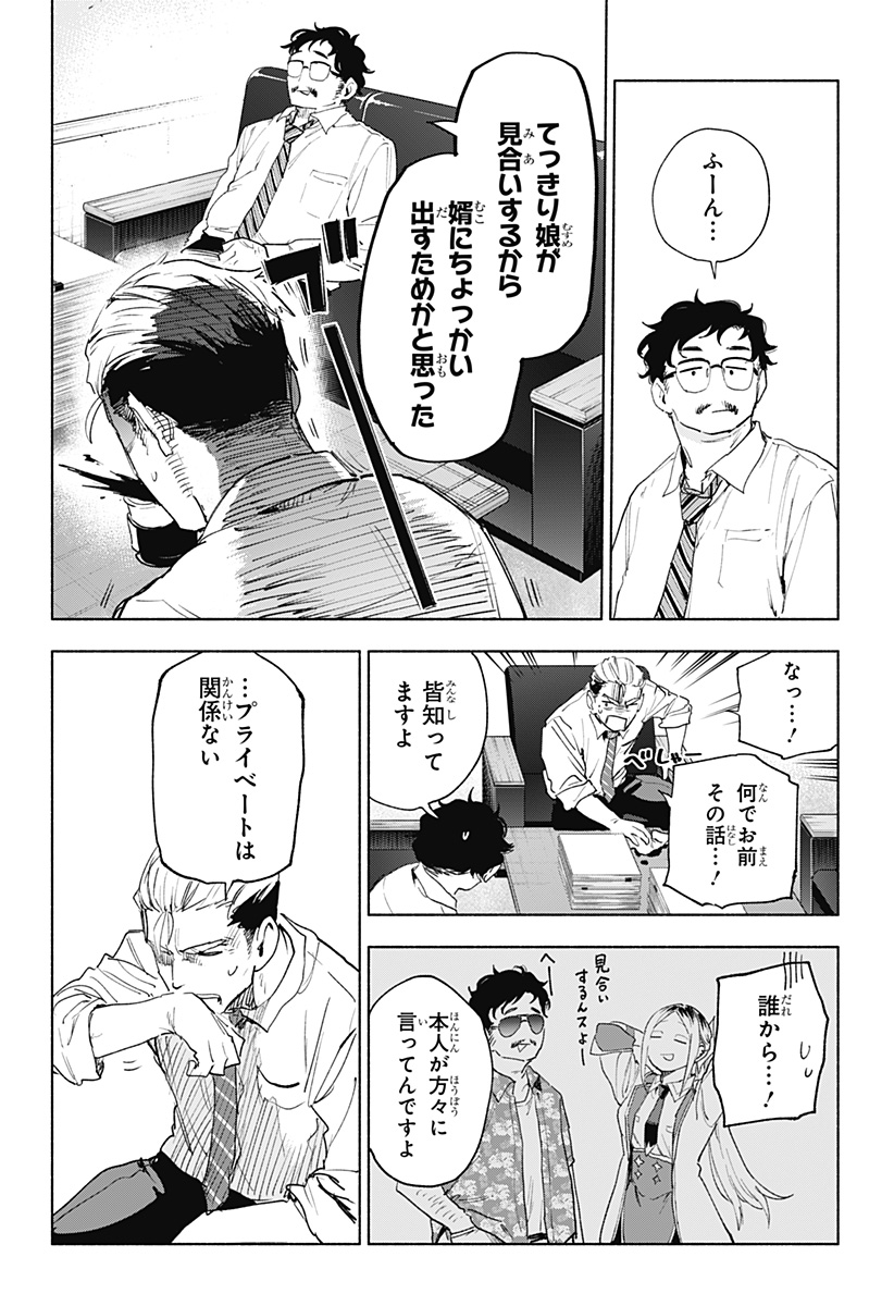 MAGILL MIE CO., LTD. - raw - Chapter 155 - https://jpdd.ccdd.to/JPDD/41052805/2rxseskwsic.jpg