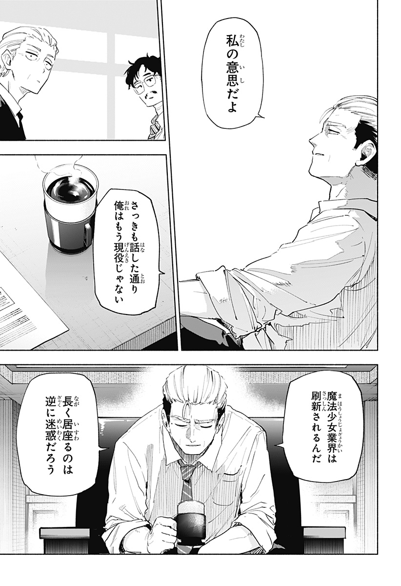 MAGILL MIE CO., LTD. - raw - Chapter 155 - https://jpdd.ccdd.to/JPDD/41052805/e2puw2xrpzp.jpg
