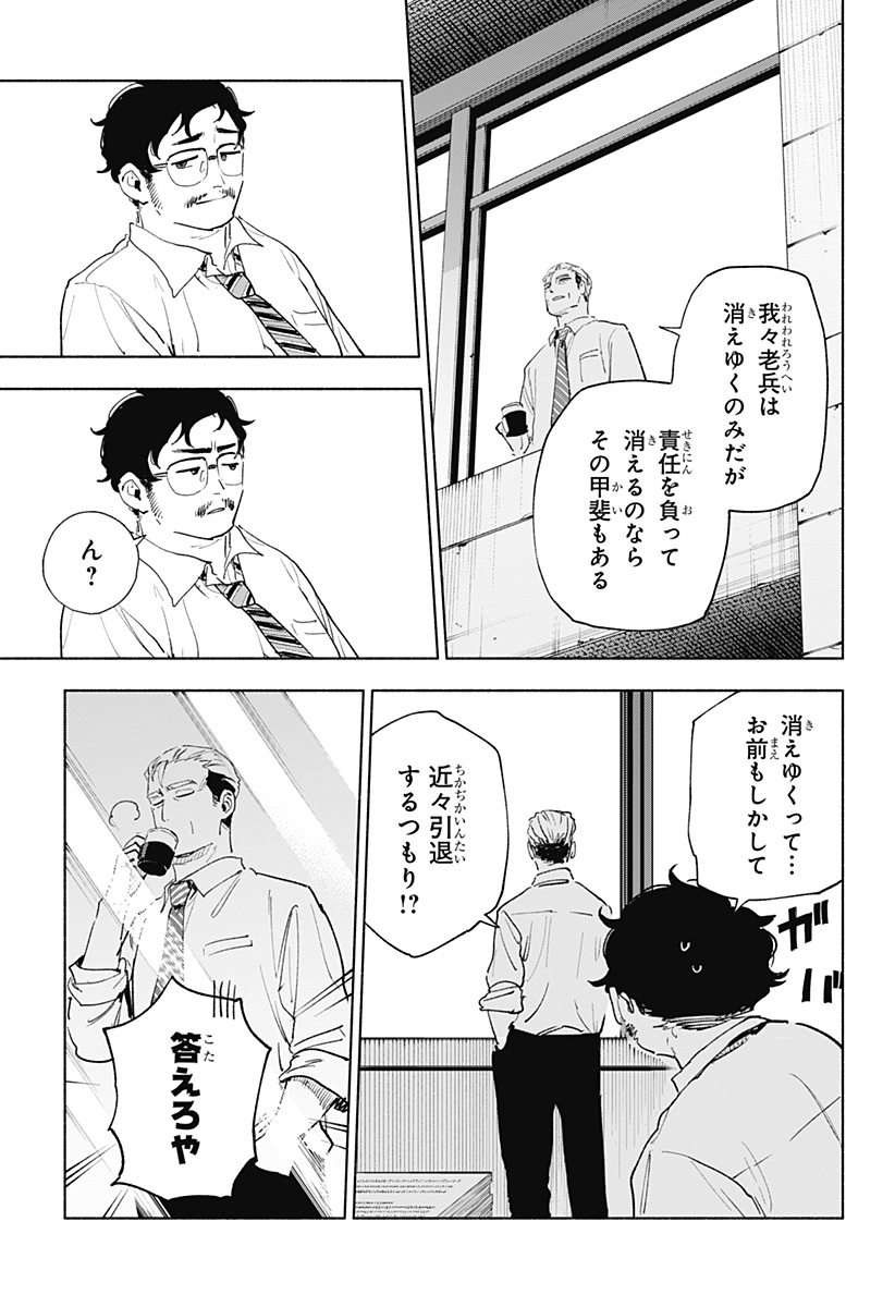 MAGILL MIE CO., LTD. - raw - Chapter 155 - https://jpdd.ccdd.to/JPDD/41052805/fzhur12jcoi.jpg