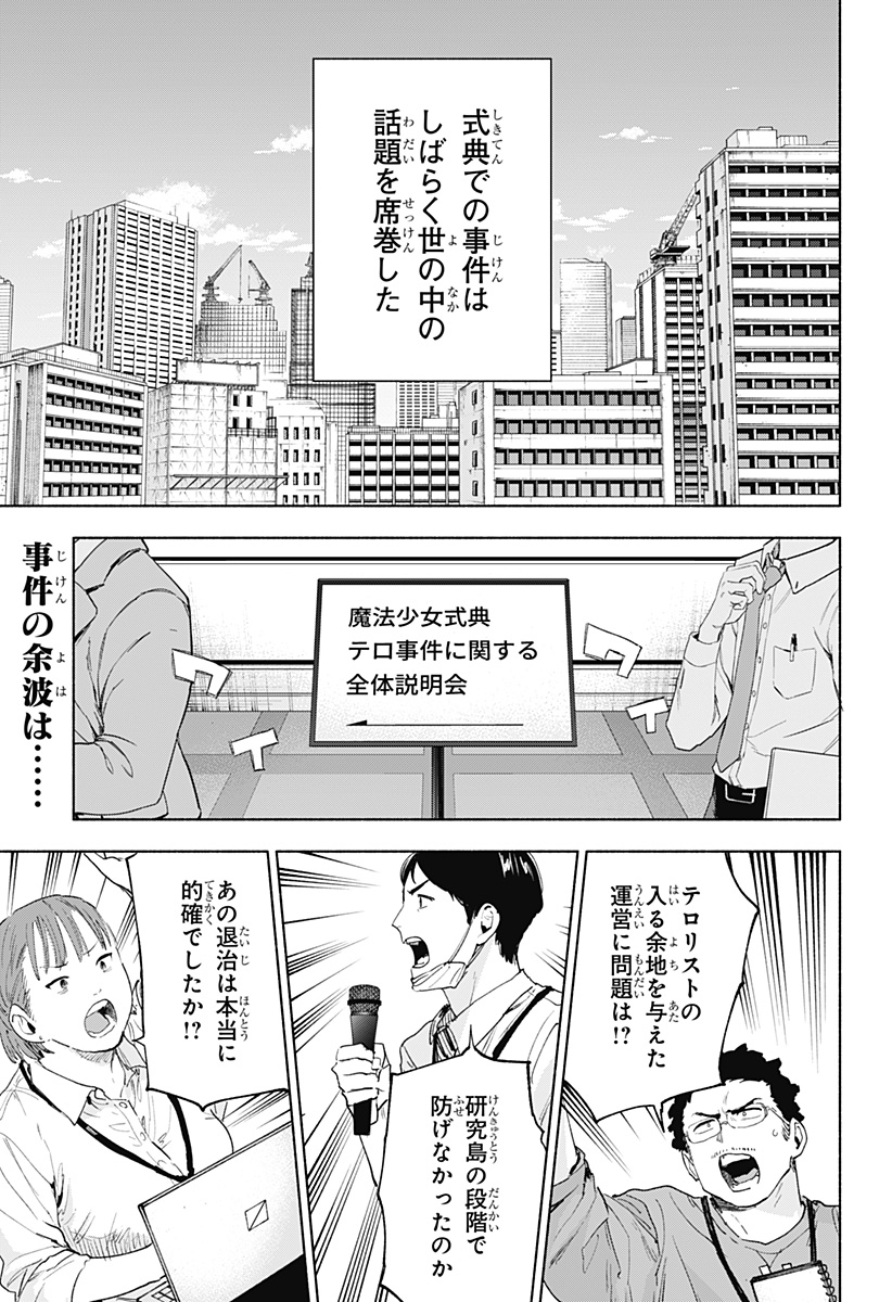 MAGILL MIE CO., LTD. - raw - Chapter 155 - https://jpdd.ccdd.to/JPDD/41052805/g03og5nzqcq.jpg