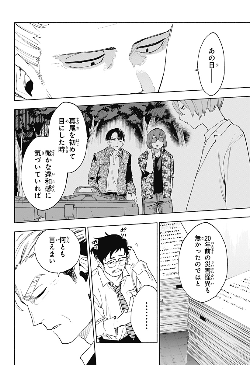 MAGILL MIE CO., LTD. - raw - Chapter 155 - https://jpdd.ccdd.to/JPDD/41052805/huwtnv2kxhg.jpg