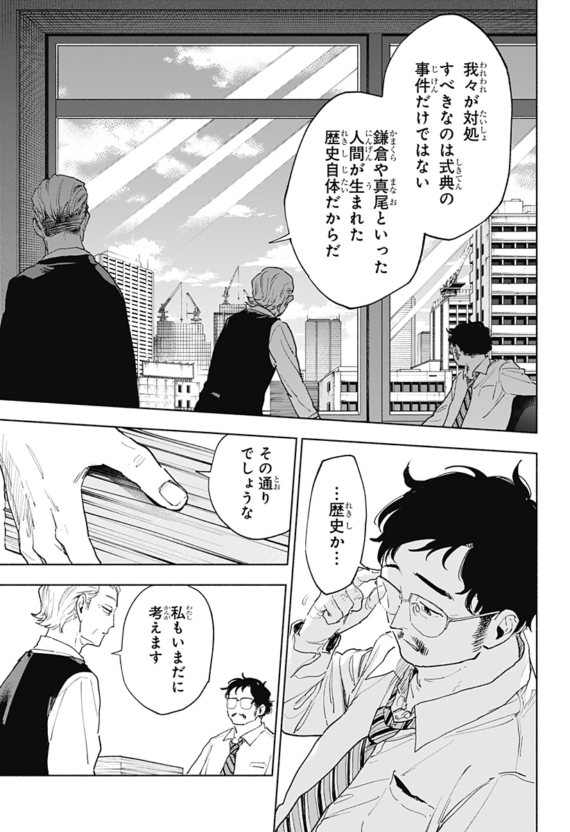MAGILL MIE CO., LTD. - raw - Chapter 155 - https://jpdd.ccdd.to/JPDD/41052805/ktughgbzsgy.jpg