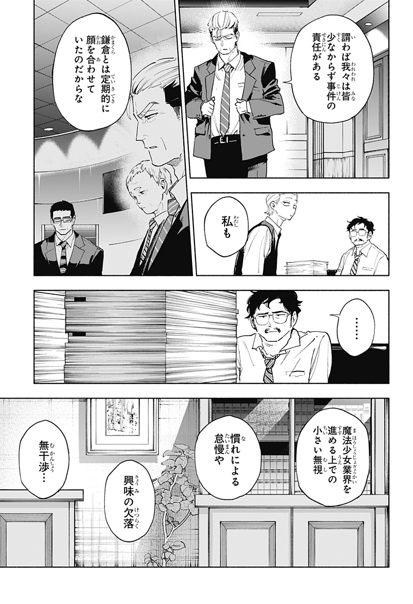 MAGILL MIE CO., LTD. - raw - Chapter 155 - https://jpdd.ccdd.to/JPDD/41052805/mmgako11ag5.jpg