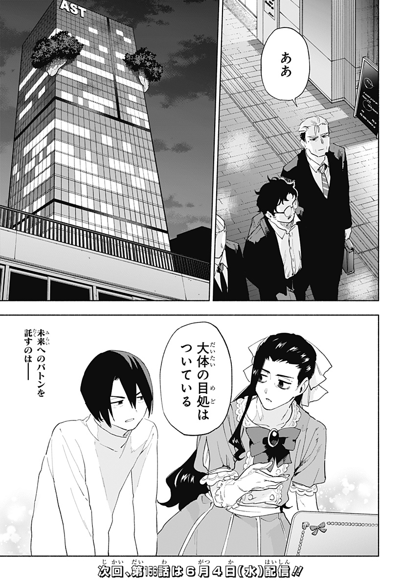 MAGILL MIE CO., LTD. - raw - Chapter 155 - https://jpdd.ccdd.to/JPDD/41052805/om4jdfqwvcp.jpg