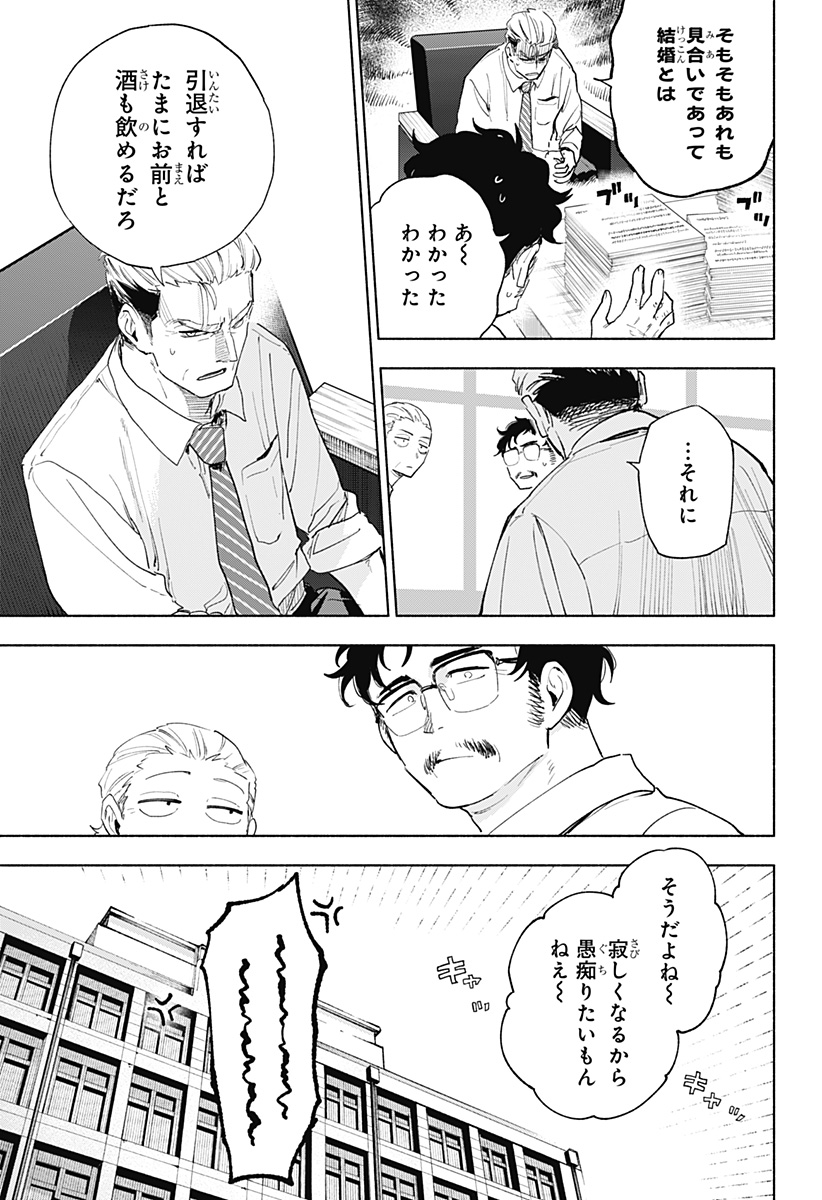 MAGILL MIE CO., LTD. - raw - Chapter 155 - https://jpdd.ccdd.to/JPDD/41052805/rwotrchrun5.jpg