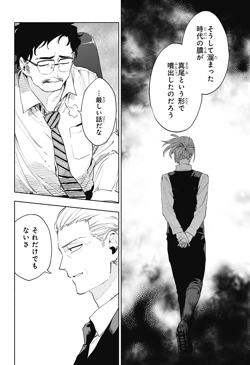 MAGILL MIE CO., LTD. - raw - Chapter 155 - https://jpdd.ccdd.to/JPDD/41052805/tsb30tvqnbx.jpg