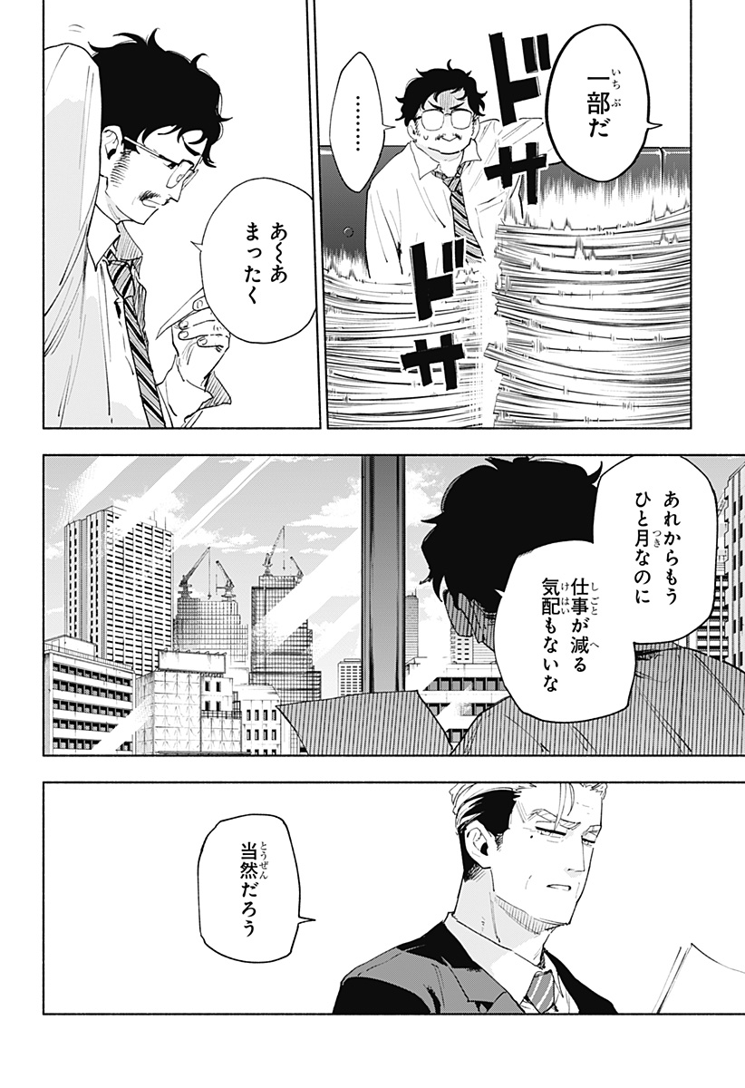 MAGILL MIE CO., LTD. - raw - Chapter 155 - https://jpdd.ccdd.to/JPDD/41052805/vjibhhql5fl.jpg