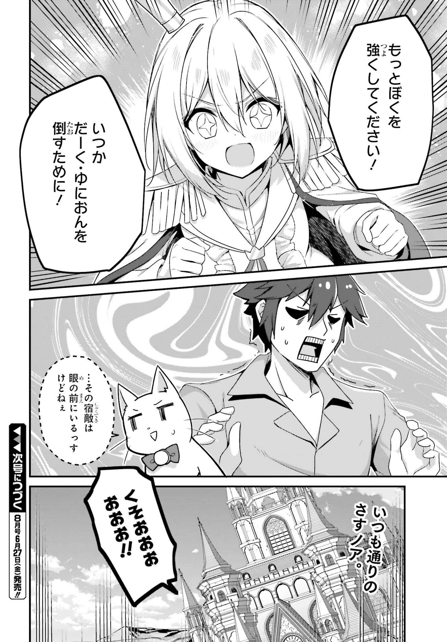 THE INCOMPETENT PRINCE WHO HAS BEEN BANISHED WANTS TO HIDE HIS ABILITIES~ THE STRONGEST SAGE WHO REINCARNATED TWICE, HE WANTED T - raw - Chapter 33 - https://jpdd.ccdd.to/JPDD/41052905/1vogs2nf40f.png