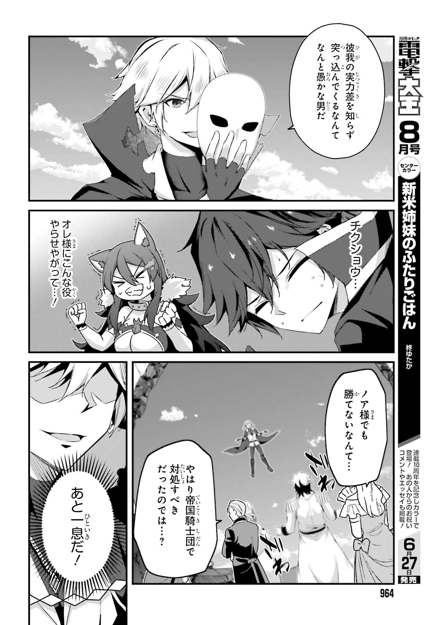 THE INCOMPETENT PRINCE WHO HAS BEEN BANISHED WANTS TO HIDE HIS ABILITIES~ THE STRONGEST SAGE WHO REINCARNATED TWICE, HE WANTED T - raw - Chapter 33 - https://jpdd.ccdd.to/JPDD/41052905/cg23rwhvuiz.png
