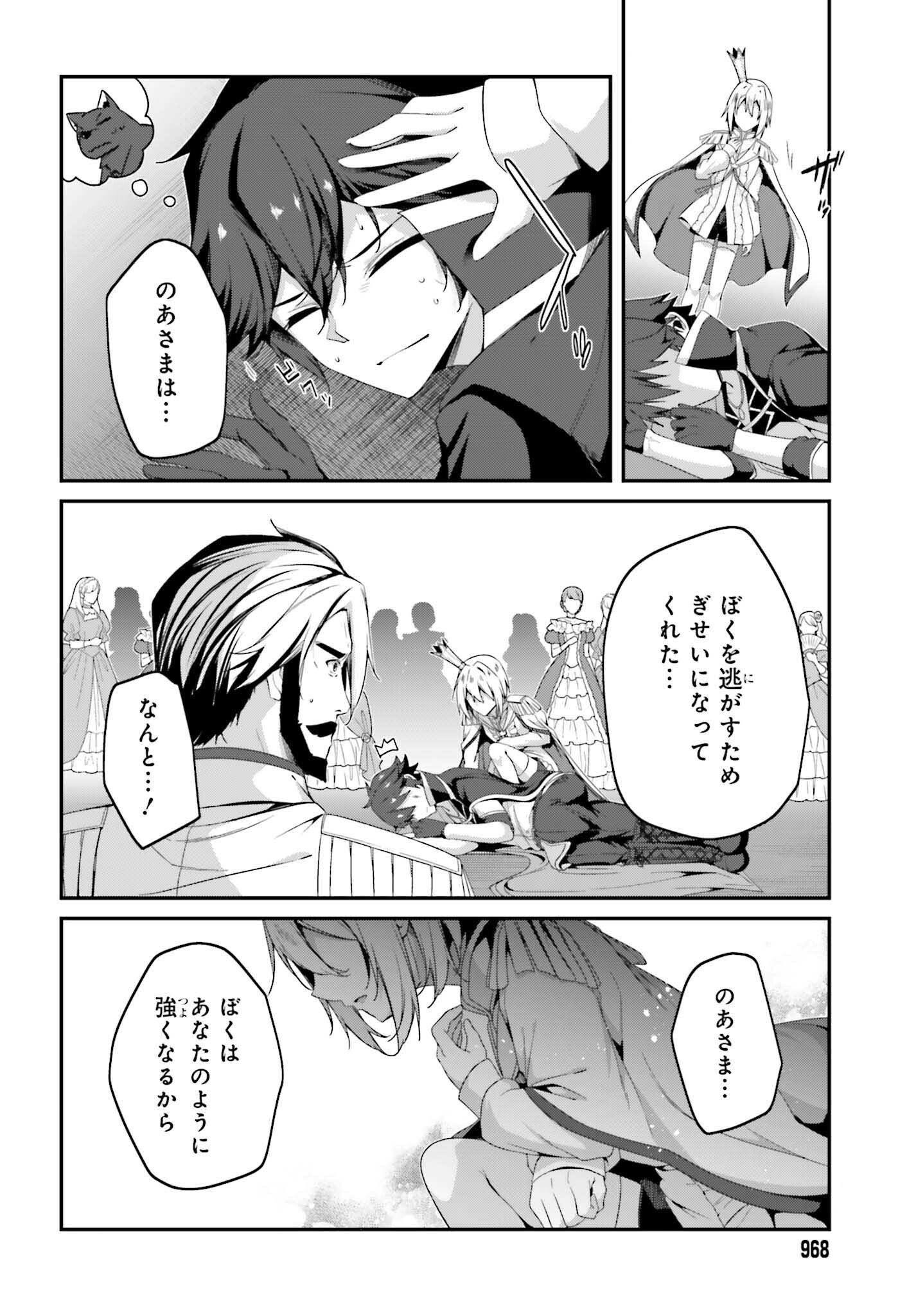 THE INCOMPETENT PRINCE WHO HAS BEEN BANISHED WANTS TO HIDE HIS ABILITIES~ THE STRONGEST SAGE WHO REINCARNATED TWICE, HE WANTED T - raw - Chapter 33 - https://jpdd.ccdd.to/JPDD/41052905/czjtfwty4kl.png