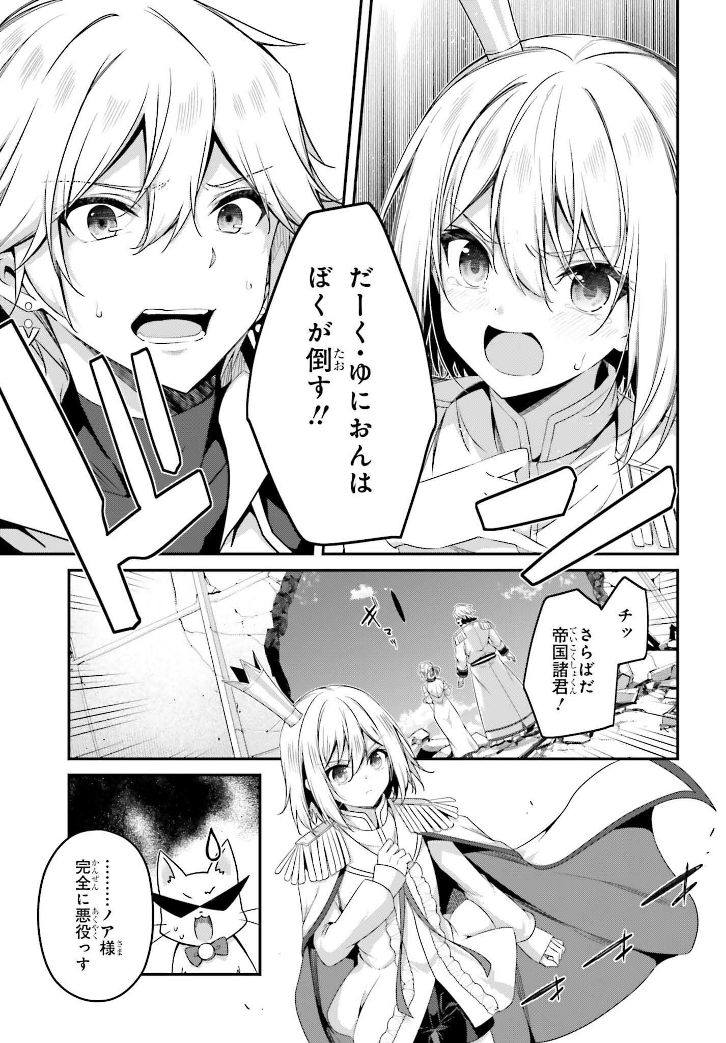 THE INCOMPETENT PRINCE WHO HAS BEEN BANISHED WANTS TO HIDE HIS ABILITIES~ THE STRONGEST SAGE WHO REINCARNATED TWICE, HE WANTED T - raw - Chapter 33 - https://jpdd.ccdd.to/JPDD/41052905/d32ivj02sbu.png