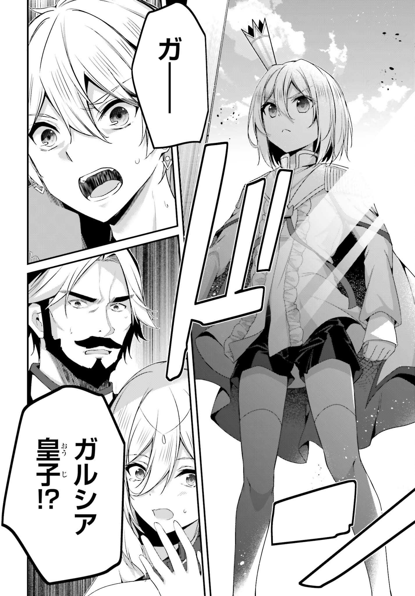 THE INCOMPETENT PRINCE WHO HAS BEEN BANISHED WANTS TO HIDE HIS ABILITIES~ THE STRONGEST SAGE WHO REINCARNATED TWICE, HE WANTED T - raw - Chapter 33 - https://jpdd.ccdd.to/JPDD/41052905/dk12rnfmuru.png