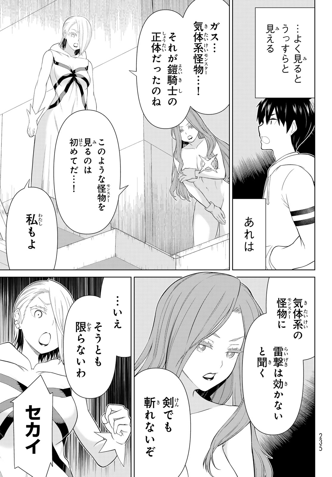 JIKAN TEISHI YUUSHA - YOMEI 3-KA NO SETTEI JA SEKAI O SUKUU NI WA MIJIKA SUGIRU - raw - Chapter 58 - https://jpdd.ccdd.to/JPDD/41053003/00fgmbmji03.jpg