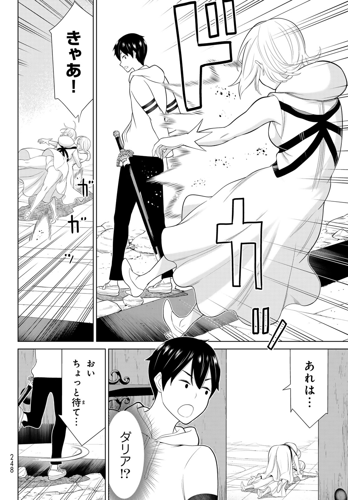 JIKAN TEISHI YUUSHA - YOMEI 3-KA NO SETTEI JA SEKAI O SUKUU NI WA MIJIKA SUGIRU - raw - Chapter 58 - https://jpdd.ccdd.to/JPDD/41053003/0iqads3exqu.jpg