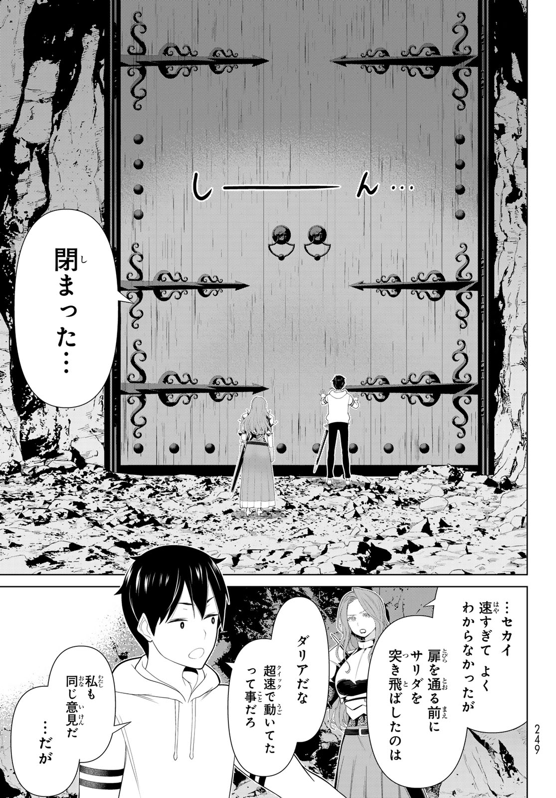 JIKAN TEISHI YUUSHA - YOMEI 3-KA NO SETTEI JA SEKAI O SUKUU NI WA MIJIKA SUGIRU - raw - Chapter 58 - https://jpdd.ccdd.to/JPDD/41053003/0n13wlnsnfd.jpg