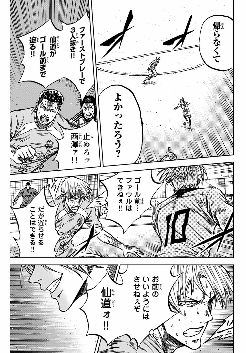 AOKU SOMERO - raw - Chapter 154 - https://jpdd.ccdd.to/JPDD/41053003/0x0n0ttiikd.jpg