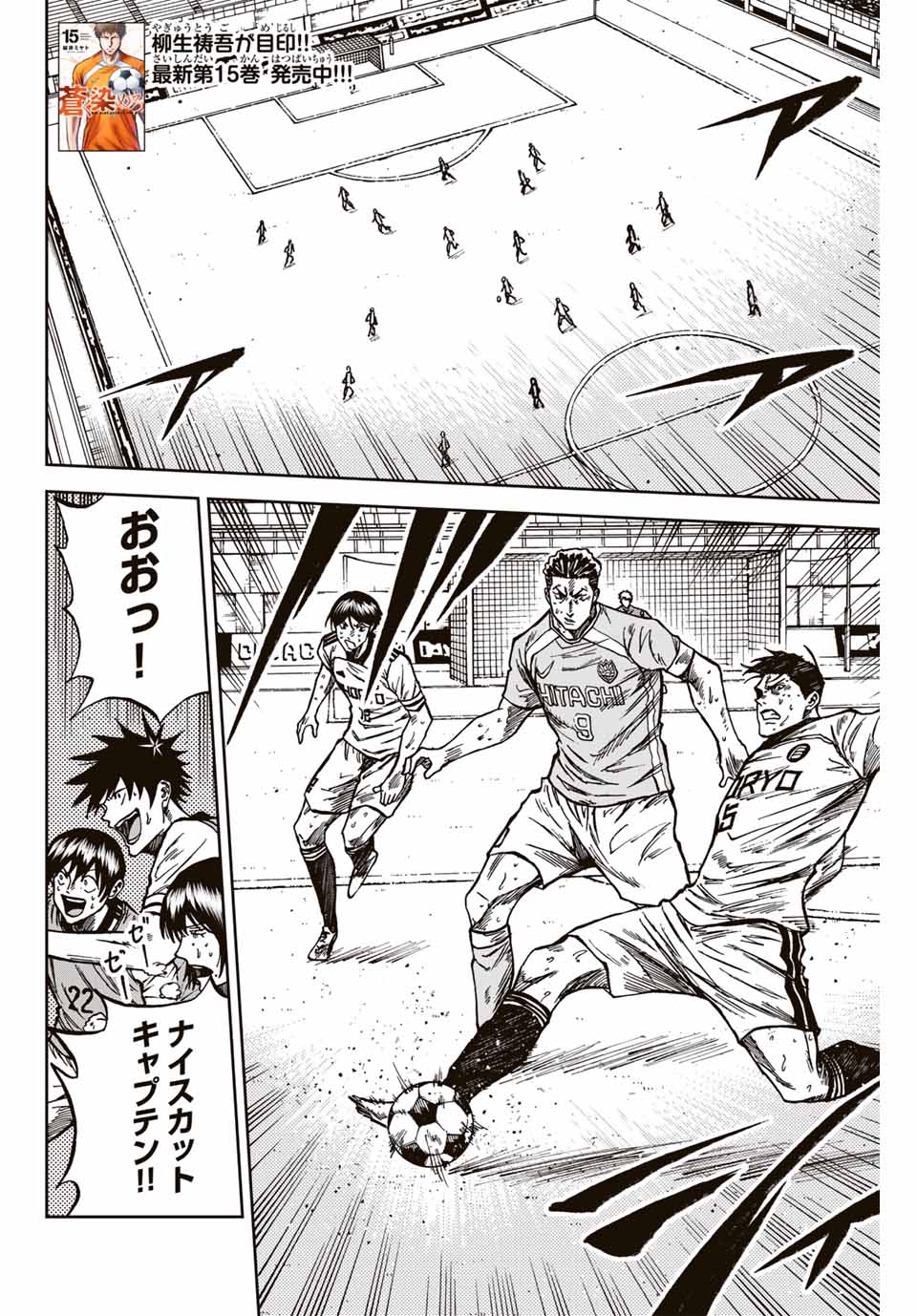 AOKU SOMERO - raw - Chapter 154 - https://jpdd.ccdd.to/JPDD/41053003/1bgbqbhk3rt.jpg
