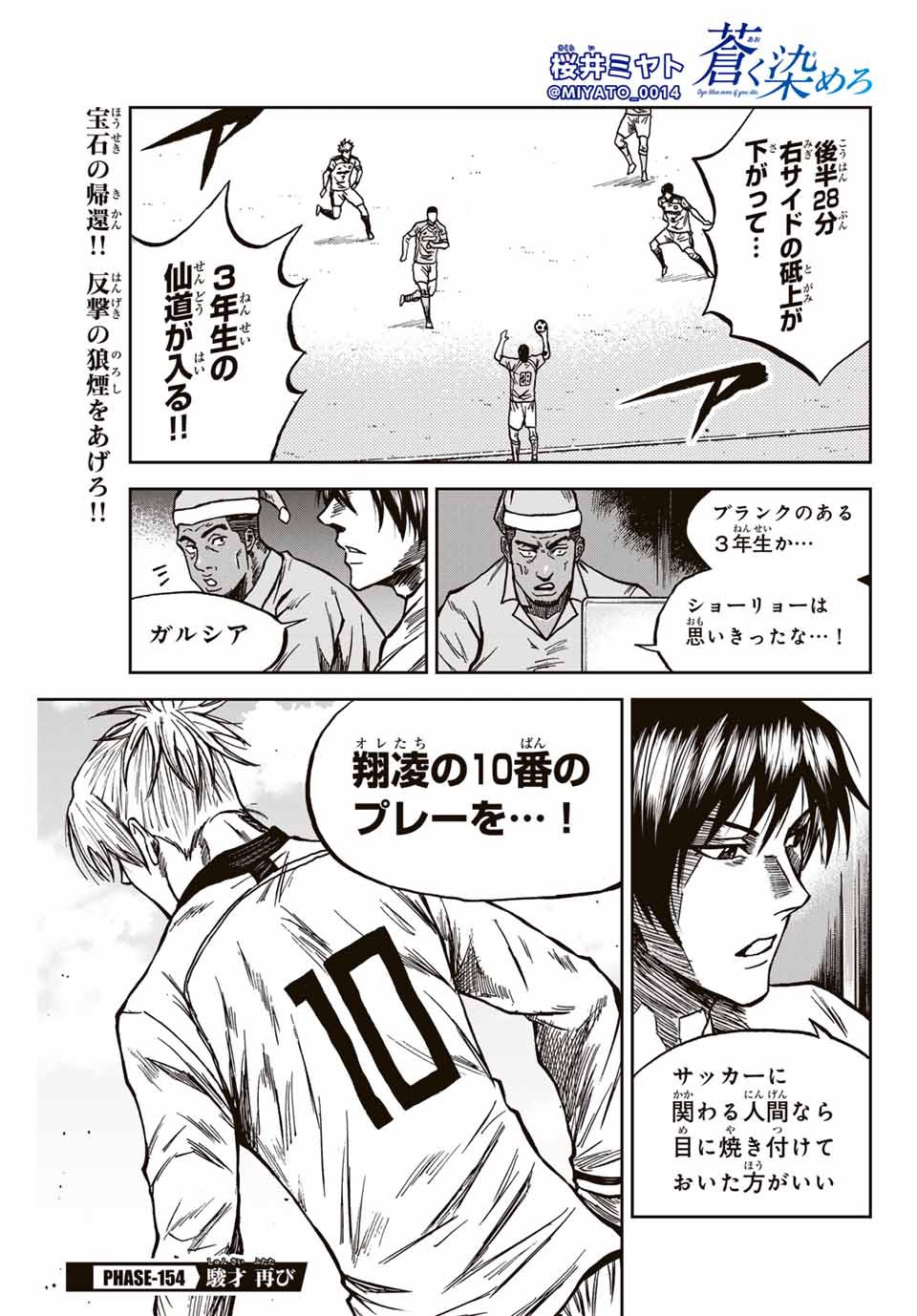 AOKU SOMERO - raw - Chapter 154 - https://jpdd.ccdd.to/JPDD/41053003/1uvbewsnlfl.jpg