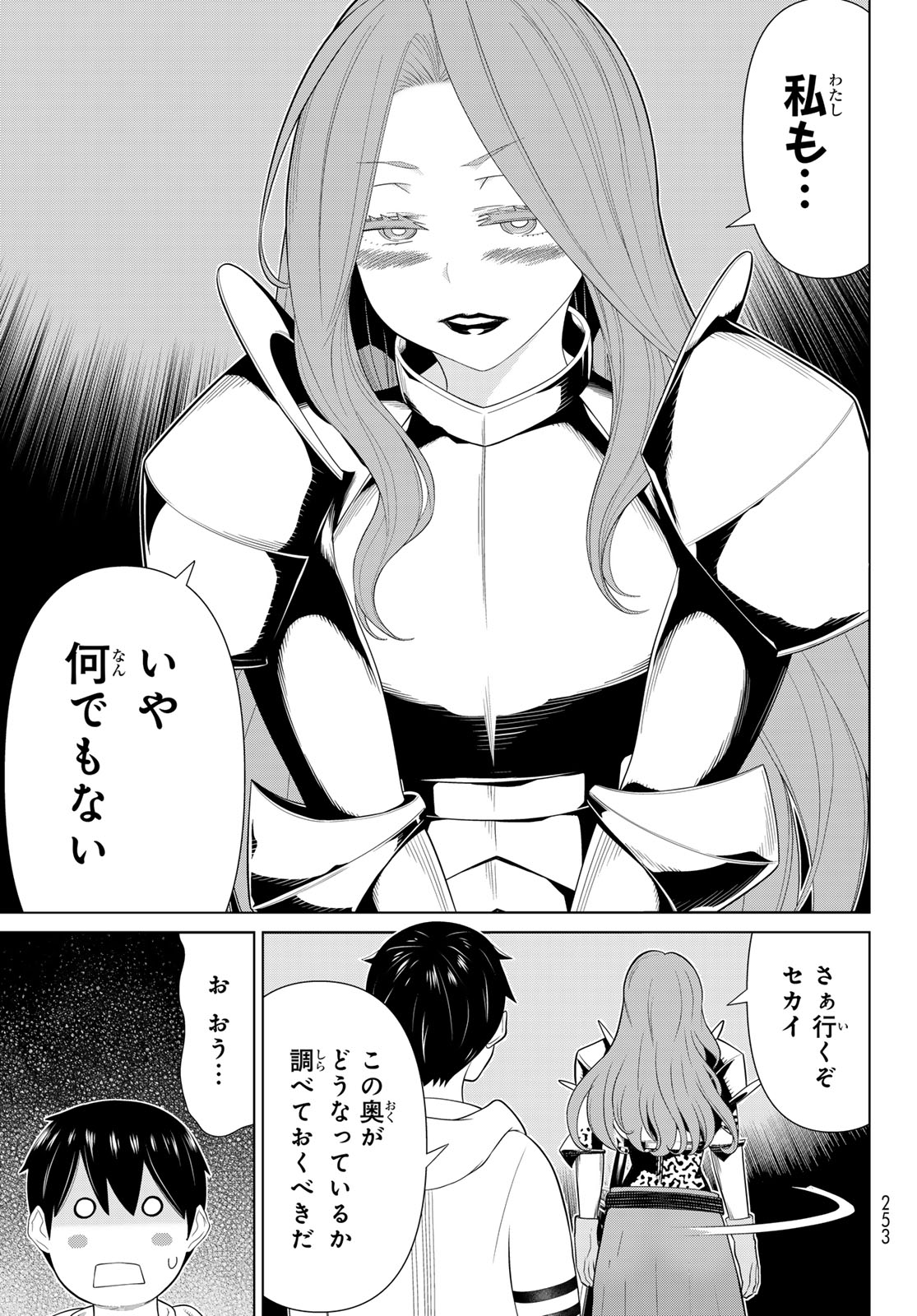 JIKAN TEISHI YUUSHA - YOMEI 3-KA NO SETTEI JA SEKAI O SUKUU NI WA MIJIKA SUGIRU - raw - Chapter 58 - https://jpdd.ccdd.to/JPDD/41053003/2wv1mb4cehc.jpg