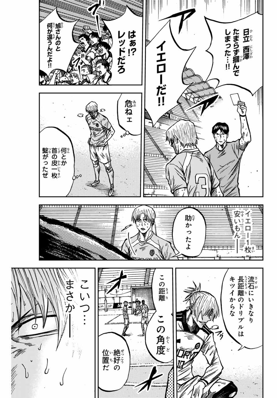 AOKU SOMERO - raw - Chapter 154 - https://jpdd.ccdd.to/JPDD/41053003/4kc3czkibcw.jpg