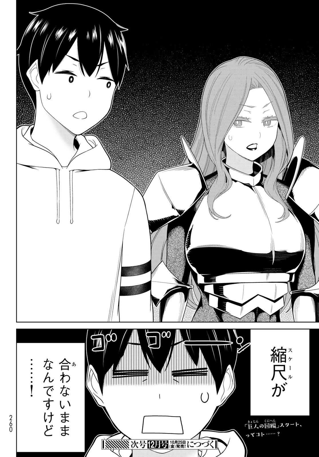 JIKAN TEISHI YUUSHA - YOMEI 3-KA NO SETTEI JA SEKAI O SUKUU NI WA MIJIKA SUGIRU - raw - Chapter 58 - https://jpdd.ccdd.to/JPDD/41053003/bthcbwir4xw.jpg