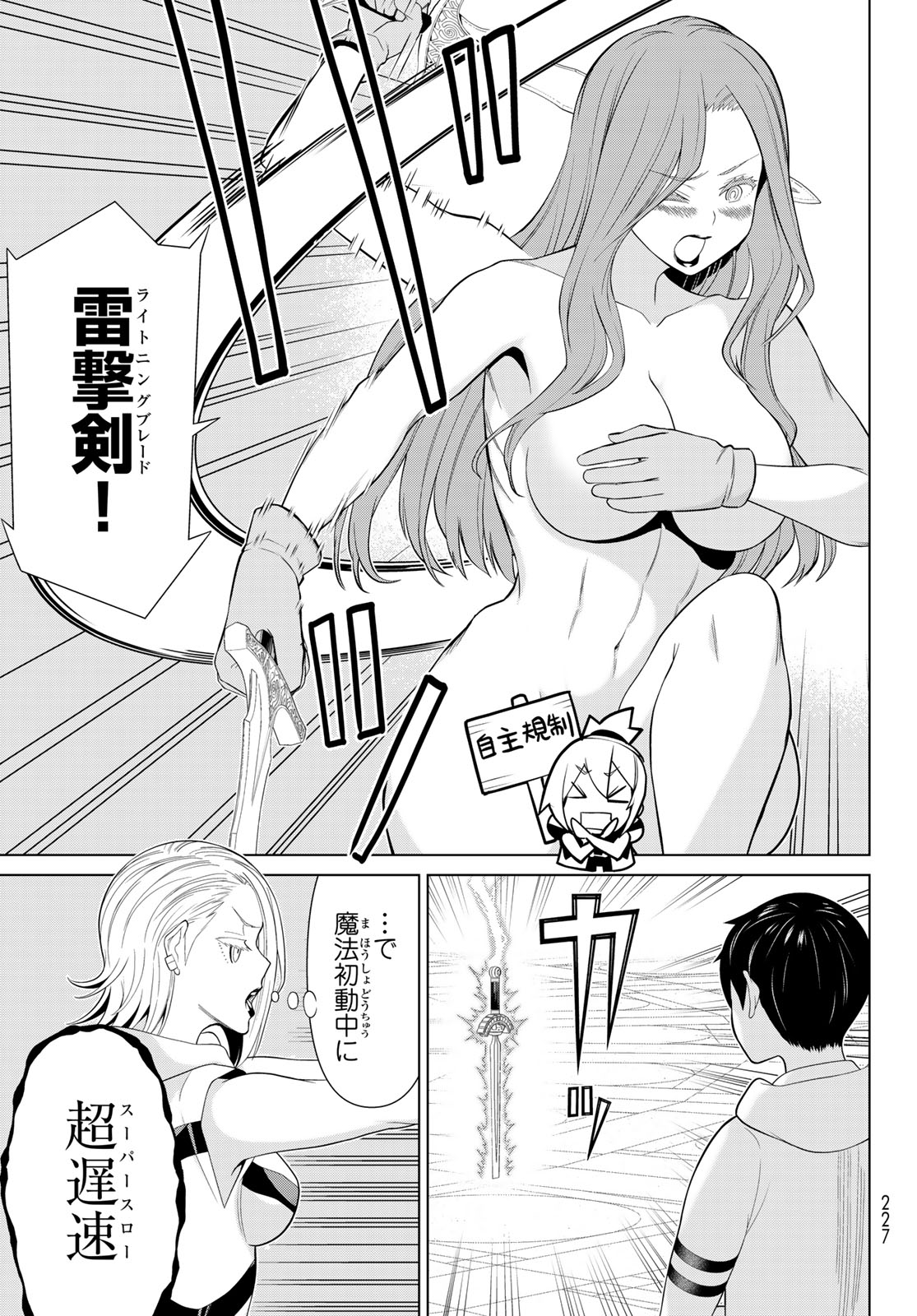JIKAN TEISHI YUUSHA - YOMEI 3-KA NO SETTEI JA SEKAI O SUKUU NI WA MIJIKA SUGIRU - raw - Chapter 58 - https://jpdd.ccdd.to/JPDD/41053003/d2rxr0d5yza.jpg