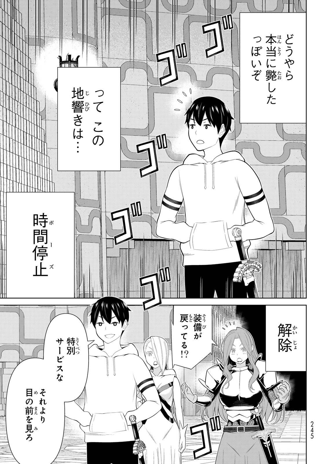 JIKAN TEISHI YUUSHA - YOMEI 3-KA NO SETTEI JA SEKAI O SUKUU NI WA MIJIKA SUGIRU - raw - Chapter 58 - https://jpdd.ccdd.to/JPDD/41053003/dzahh3ky0zf.jpg