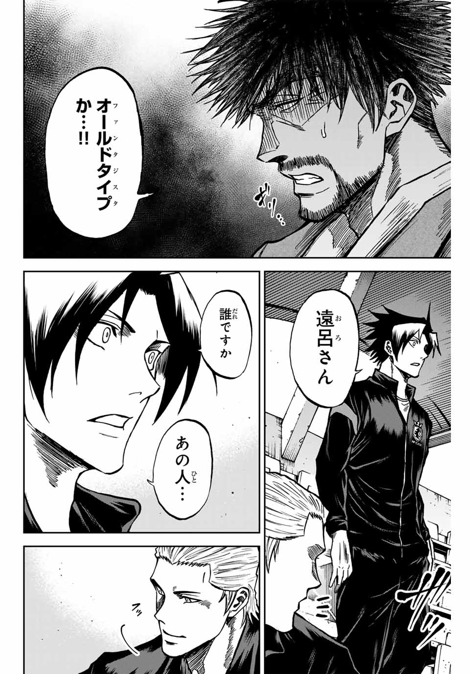 AOKU SOMERO - raw - Chapter 154 - https://jpdd.ccdd.to/JPDD/41053003/eglcfu0undm.jpg