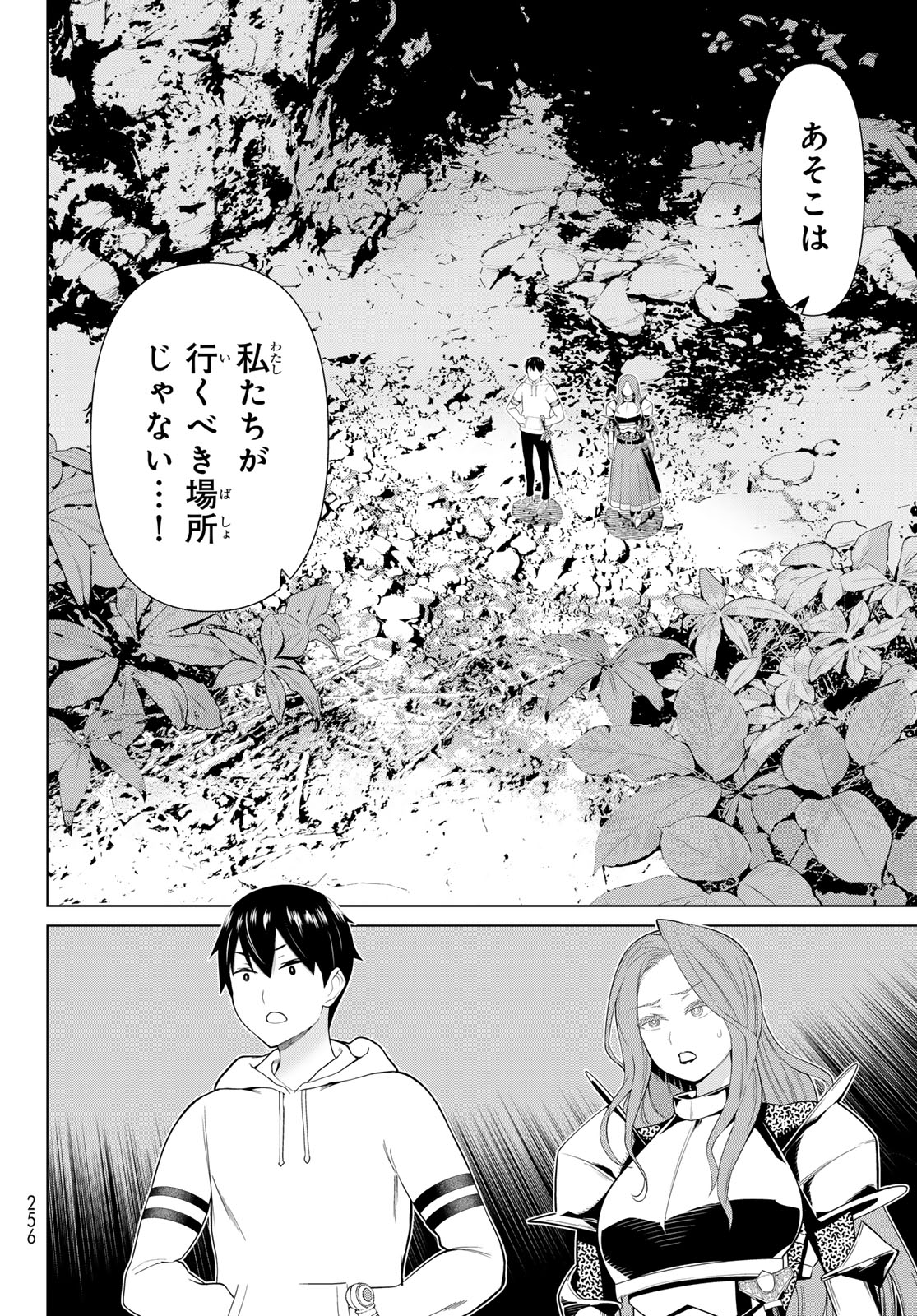 JIKAN TEISHI YUUSHA - YOMEI 3-KA NO SETTEI JA SEKAI O SUKUU NI WA MIJIKA SUGIRU - raw - Chapter 58 - https://jpdd.ccdd.to/JPDD/41053003/g4lrq3te1xd.jpg