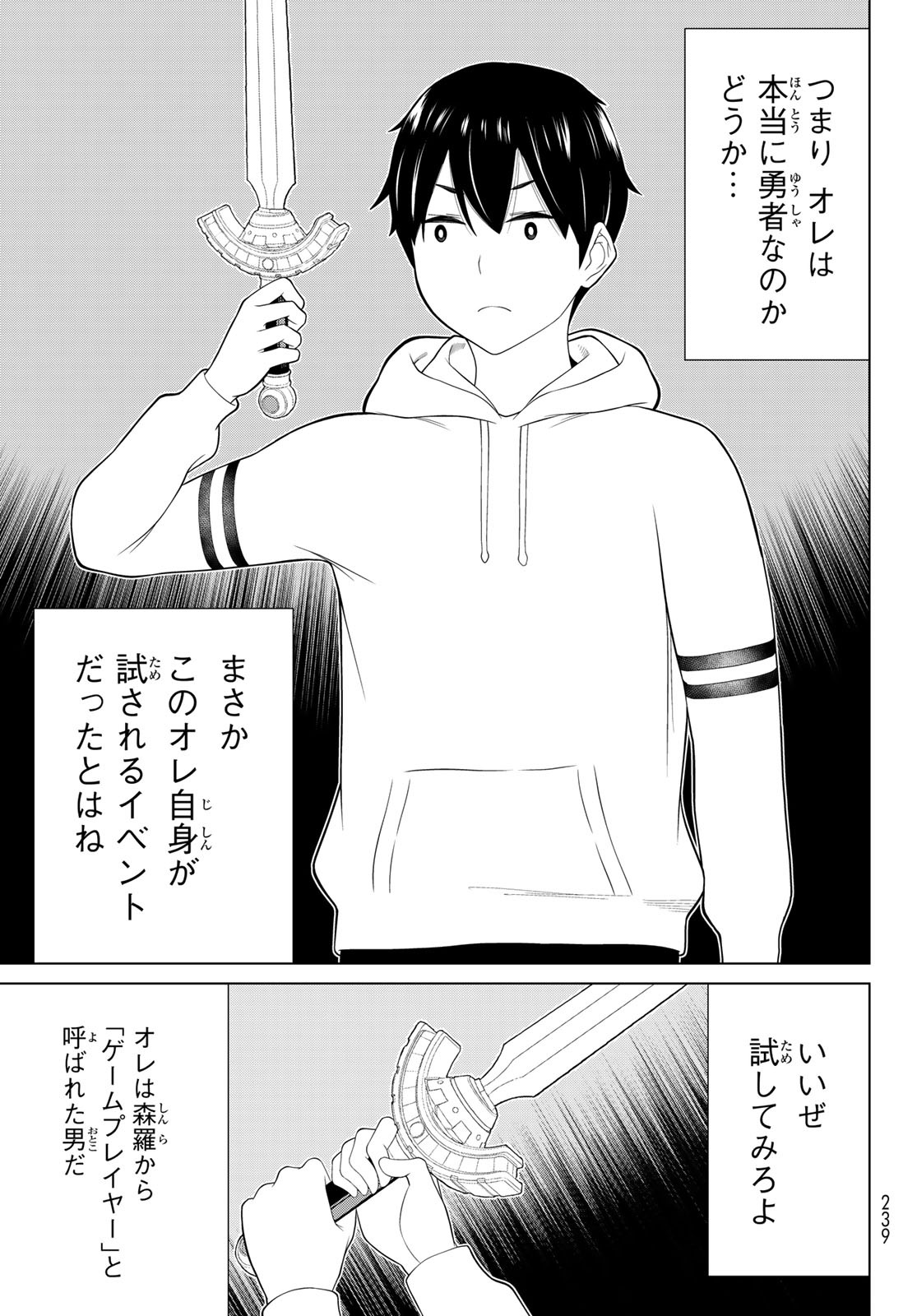 JIKAN TEISHI YUUSHA - YOMEI 3-KA NO SETTEI JA SEKAI O SUKUU NI WA MIJIKA SUGIRU - raw - Chapter 58 - https://jpdd.ccdd.to/JPDD/41053003/giddqfginh3.jpg