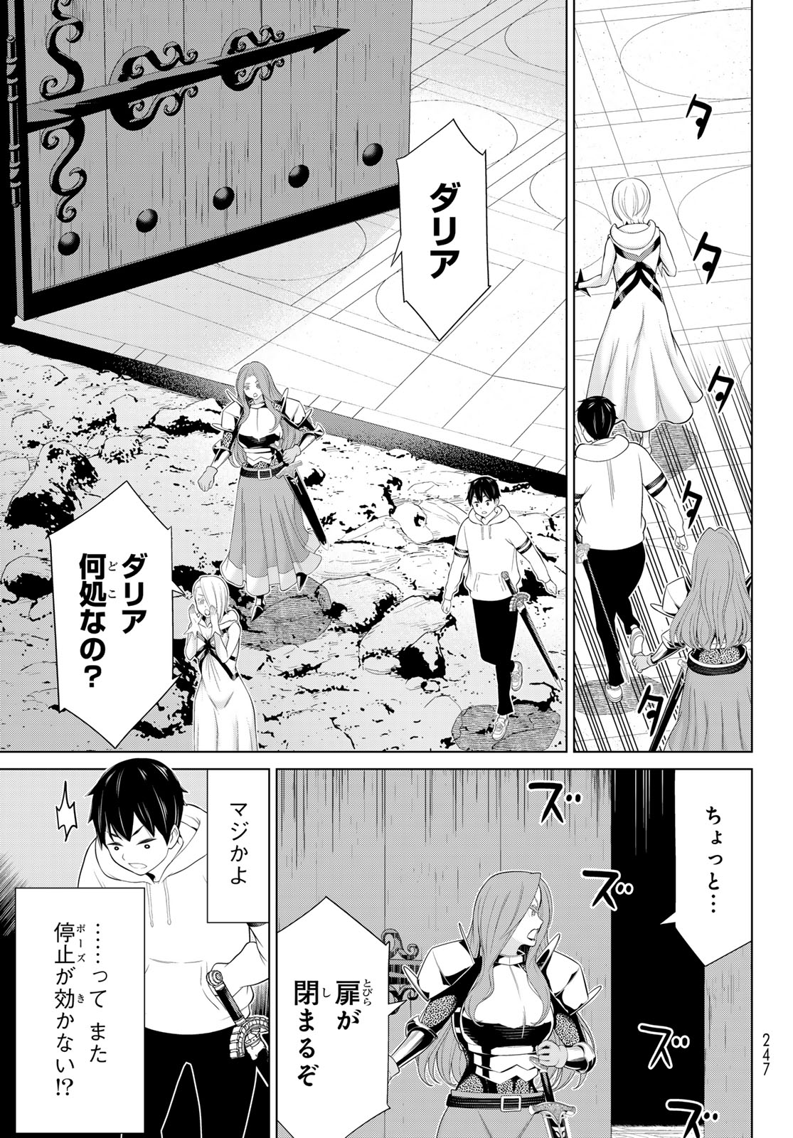JIKAN TEISHI YUUSHA - YOMEI 3-KA NO SETTEI JA SEKAI O SUKUU NI WA MIJIKA SUGIRU - raw - Chapter 58 - https://jpdd.ccdd.to/JPDD/41053003/gt531rlerf3.jpg