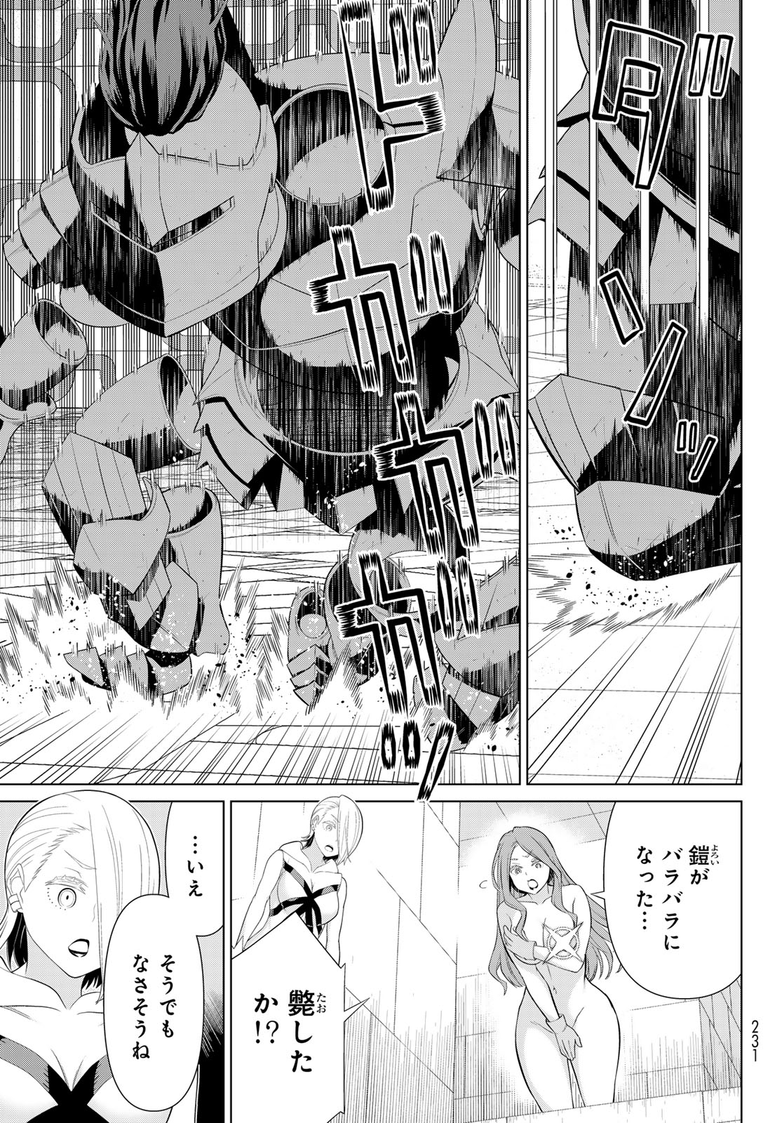 JIKAN TEISHI YUUSHA - YOMEI 3-KA NO SETTEI JA SEKAI O SUKUU NI WA MIJIKA SUGIRU - raw - Chapter 58 - https://jpdd.ccdd.to/JPDD/41053003/hnbmwln5sr0.jpg