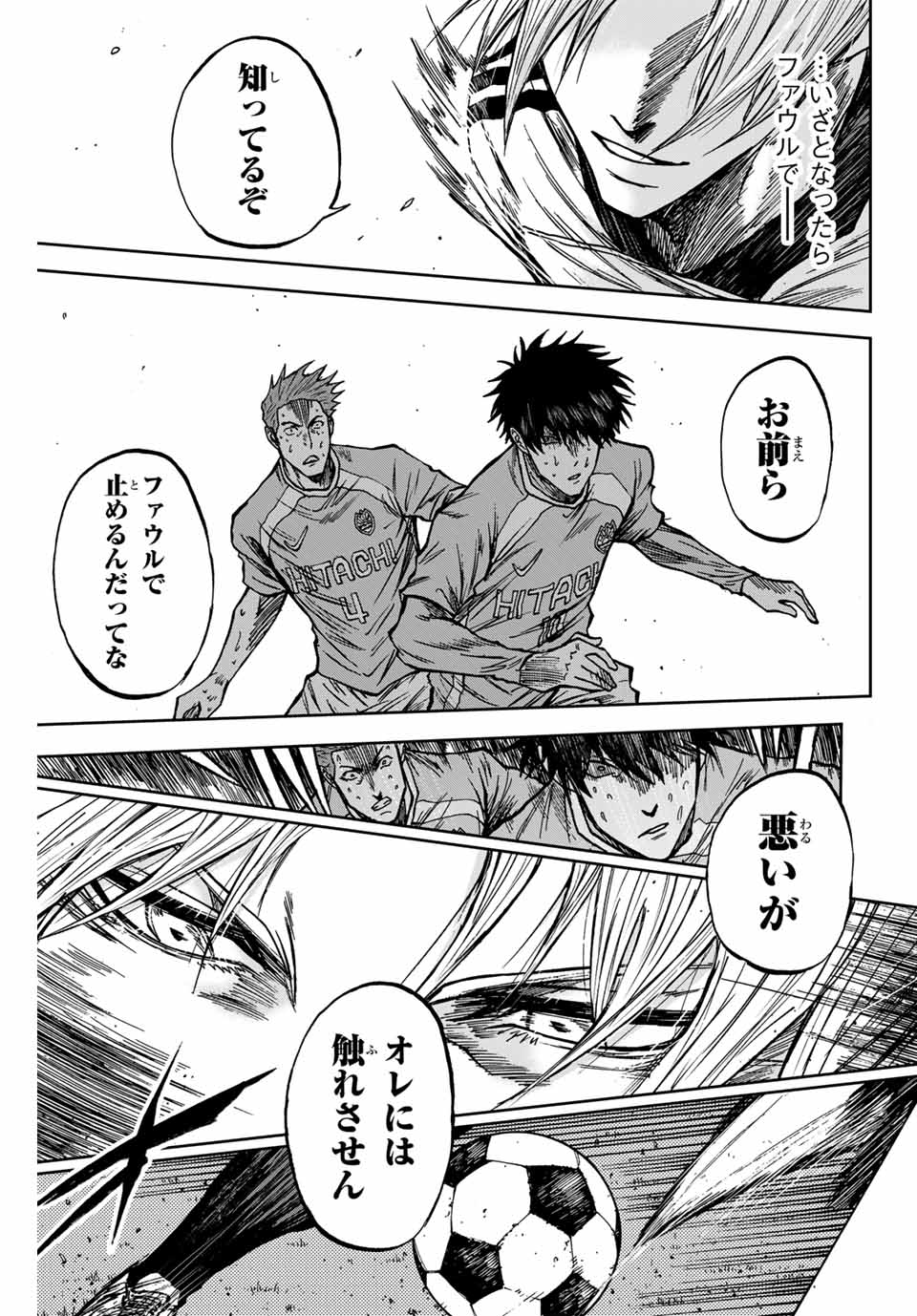 AOKU SOMERO - raw - Chapter 154 - https://jpdd.ccdd.to/JPDD/41053003/kle2w2zkkot.jpg