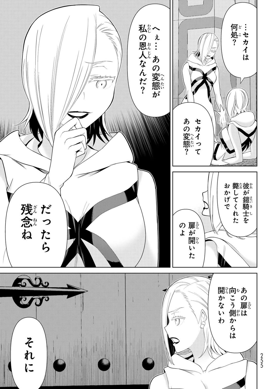 JIKAN TEISHI YUUSHA - YOMEI 3-KA NO SETTEI JA SEKAI O SUKUU NI WA MIJIKA SUGIRU - raw - Chapter 58 - https://jpdd.ccdd.to/JPDD/41053003/m2hezrx1lcn.jpg