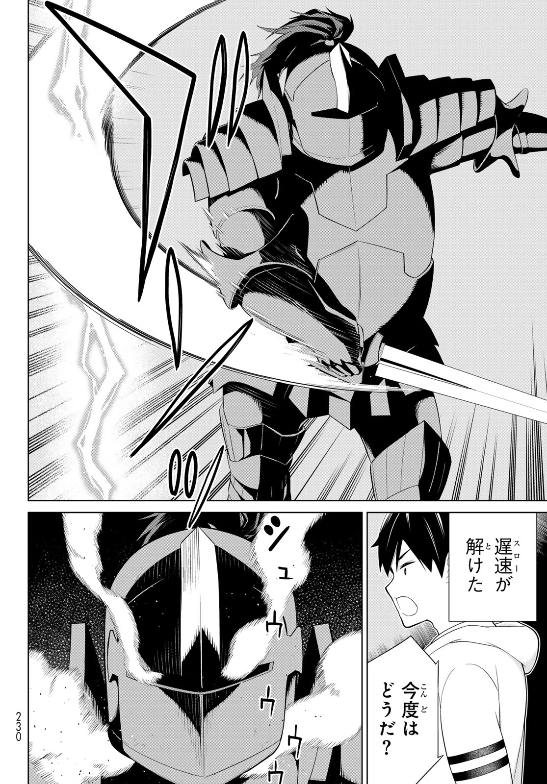 JIKAN TEISHI YUUSHA - YOMEI 3-KA NO SETTEI JA SEKAI O SUKUU NI WA MIJIKA SUGIRU - raw - Chapter 58 - https://jpdd.ccdd.to/JPDD/41053003/o4kdsgg1nhj.jpg