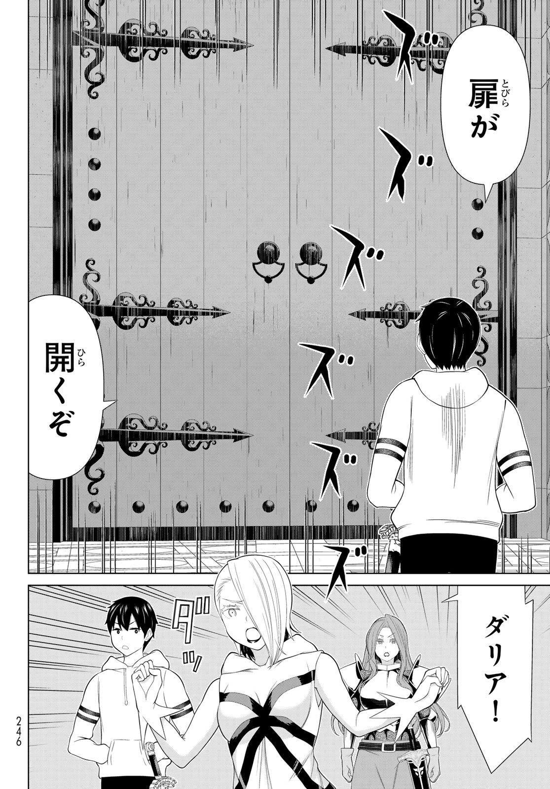 JIKAN TEISHI YUUSHA - YOMEI 3-KA NO SETTEI JA SEKAI O SUKUU NI WA MIJIKA SUGIRU - raw - Chapter 58 - https://jpdd.ccdd.to/JPDD/41053003/oxfpphe02dh.jpg