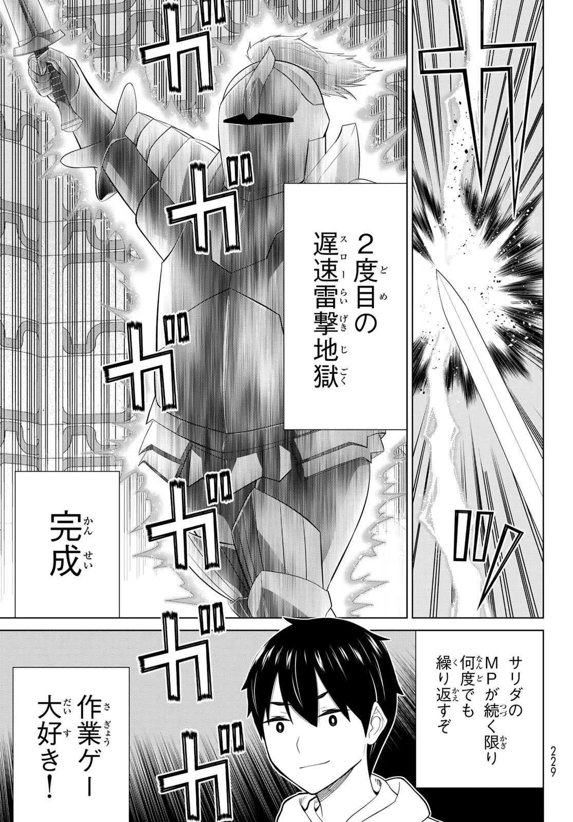 JIKAN TEISHI YUUSHA - YOMEI 3-KA NO SETTEI JA SEKAI O SUKUU NI WA MIJIKA SUGIRU - raw - Chapter 58 - https://jpdd.ccdd.to/JPDD/41053003/qxkvmsgj2je.jpg