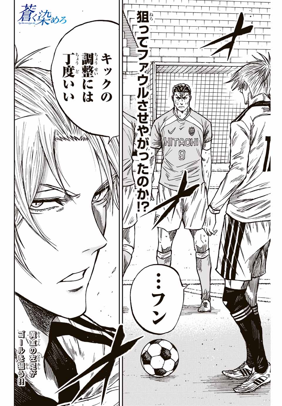 AOKU SOMERO - raw - Chapter 154 - https://jpdd.ccdd.to/JPDD/41053003/tuj3m5ywvy4.jpg