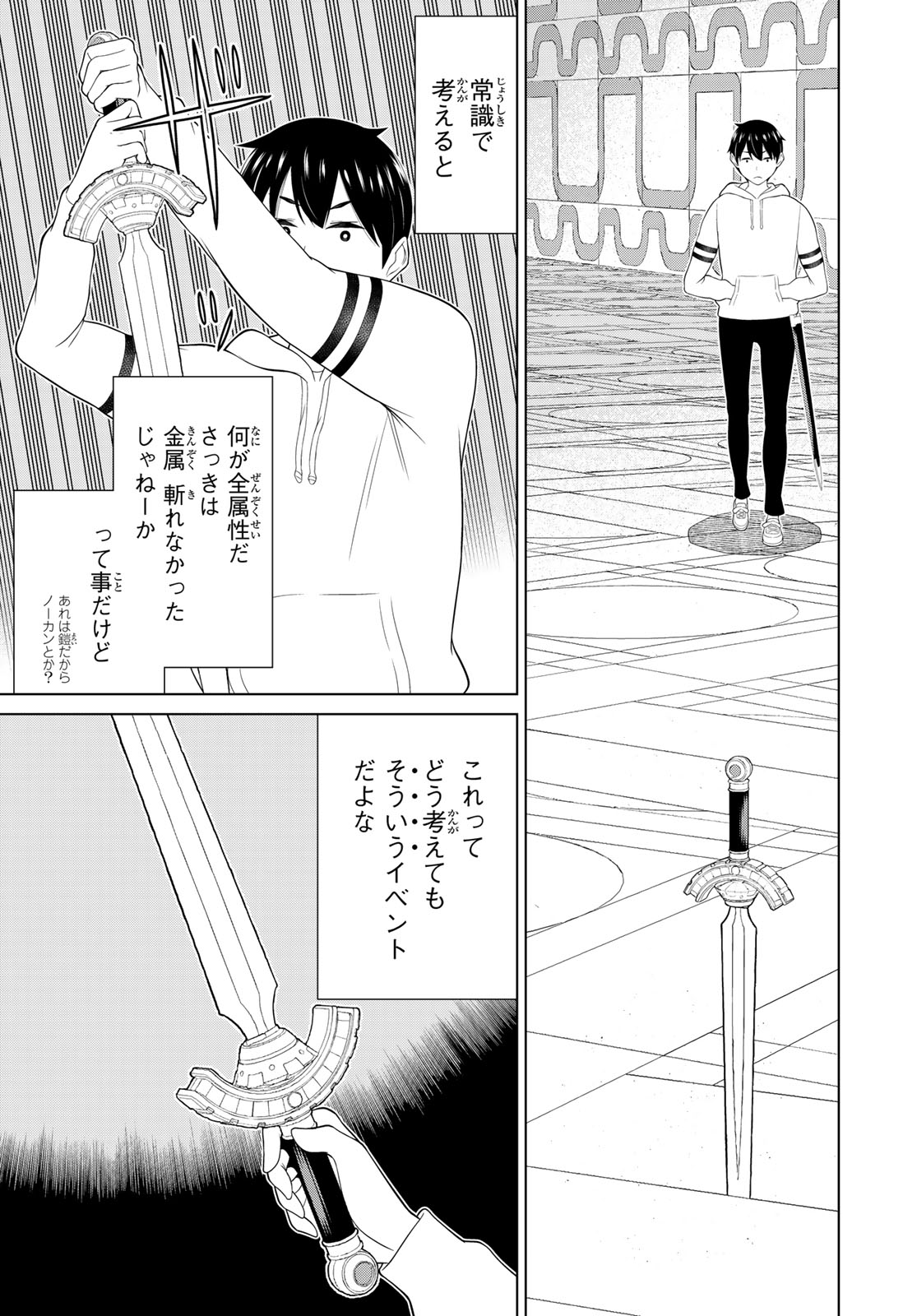 JIKAN TEISHI YUUSHA - YOMEI 3-KA NO SETTEI JA SEKAI O SUKUU NI WA MIJIKA SUGIRU - raw - Chapter 58 - https://jpdd.ccdd.to/JPDD/41053003/vlf4i33y3dw.jpg