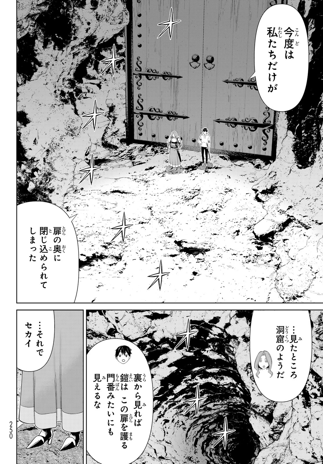 JIKAN TEISHI YUUSHA - YOMEI 3-KA NO SETTEI JA SEKAI O SUKUU NI WA MIJIKA SUGIRU - raw - Chapter 58 - https://jpdd.ccdd.to/JPDD/41053003/xnww5i4nuas.jpg