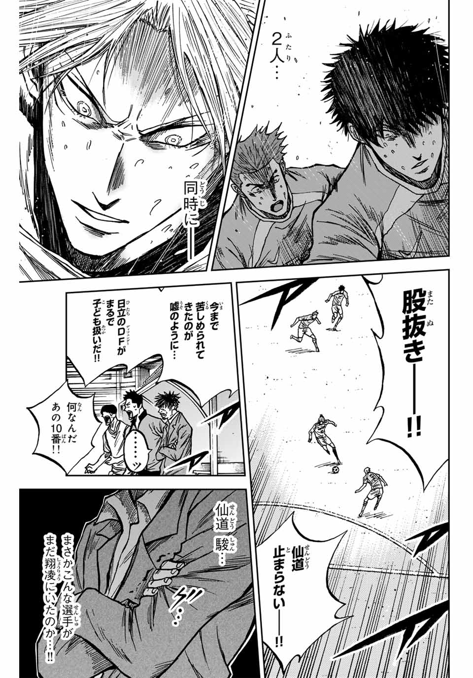 AOKU SOMERO - raw - Chapter 154 - https://jpdd.ccdd.to/JPDD/41053003/xwgzsjrdhnz.jpg