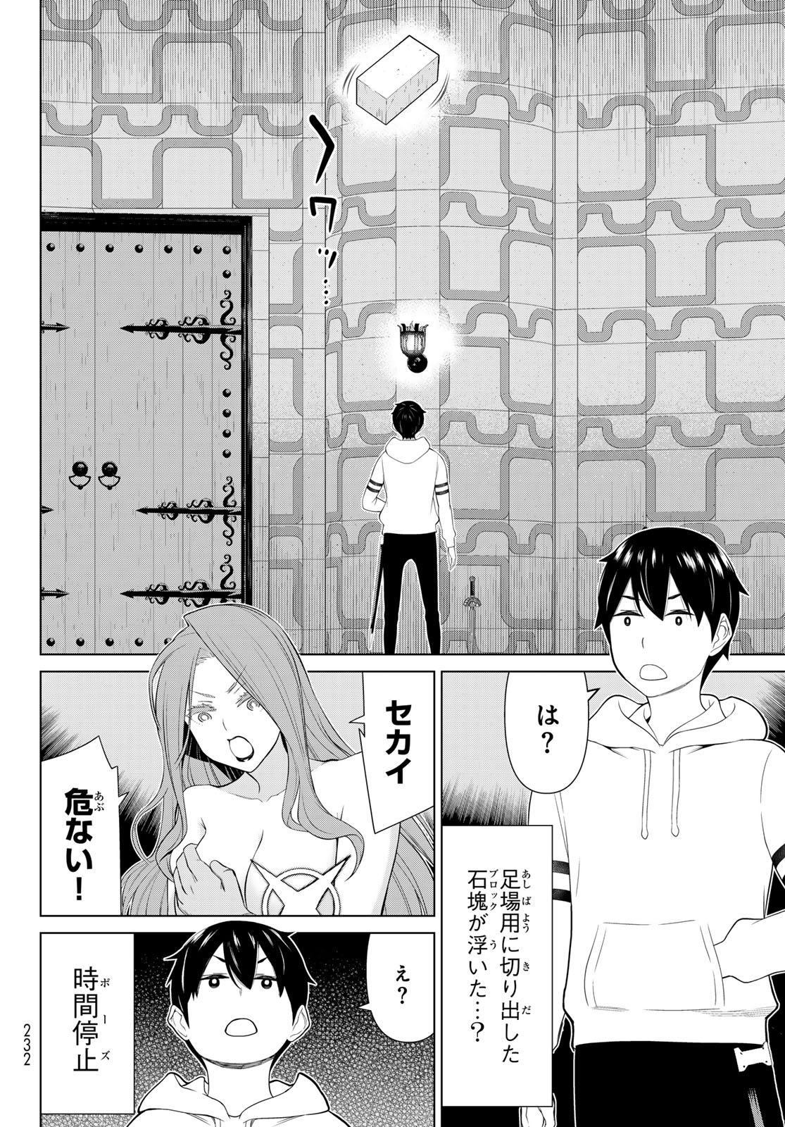 JIKAN TEISHI YUUSHA - YOMEI 3-KA NO SETTEI JA SEKAI O SUKUU NI WA MIJIKA SUGIRU - raw - Chapter 58 - https://jpdd.ccdd.to/JPDD/41053003/ykzhfrpkdvu.jpg