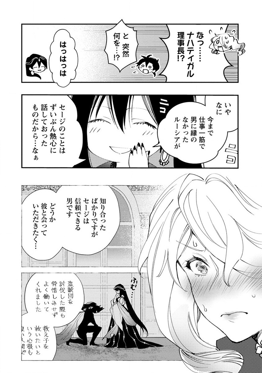 CLASS-SHOKAN NI MAKIKOMARETA TEACHER, HAZURE-SKILL DE MACHINE-GIRL WO REPAIR SURU - raw - Chapter 15 - https://jpdd.ccdd.to/JPDD/41061505/04hctmozarj.jpg